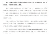 博万体育官方入口-浙江一上市公司，突遭立案调查！股价曾半年暴涨近7倍
